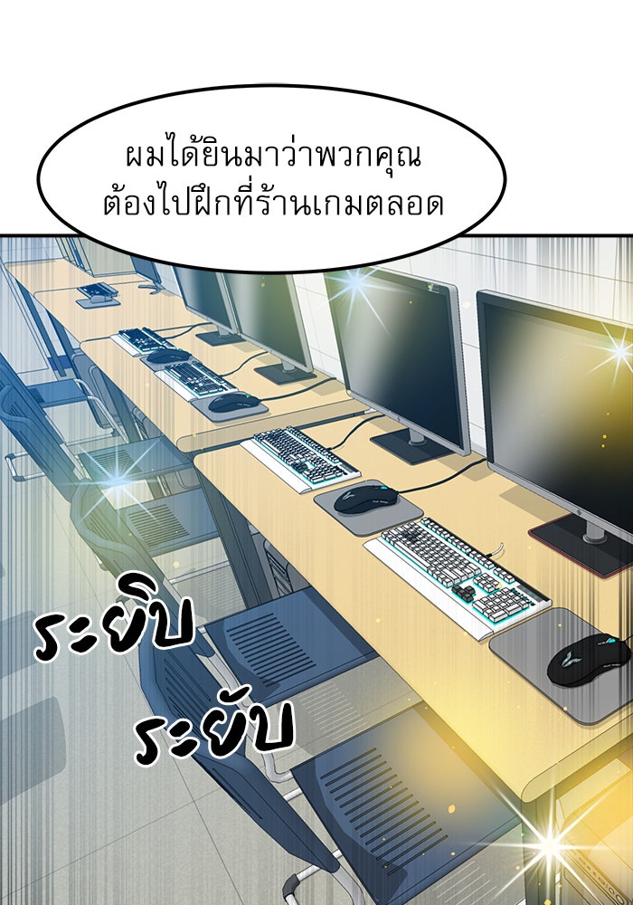 Double Click - หน้า 20