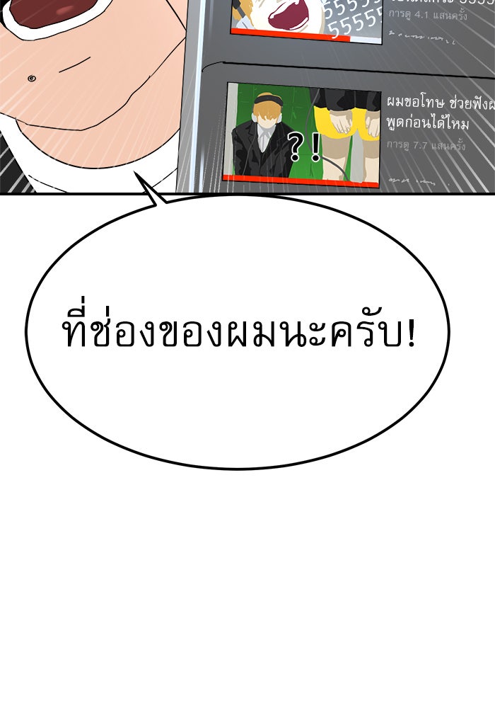 Double Click - หน้า 23