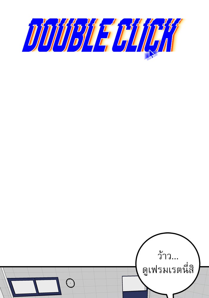 Double Click - หน้า 24