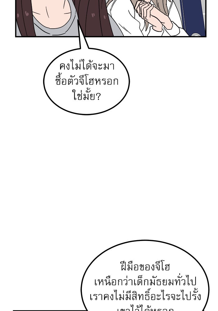 Double Click - หน้า 29
