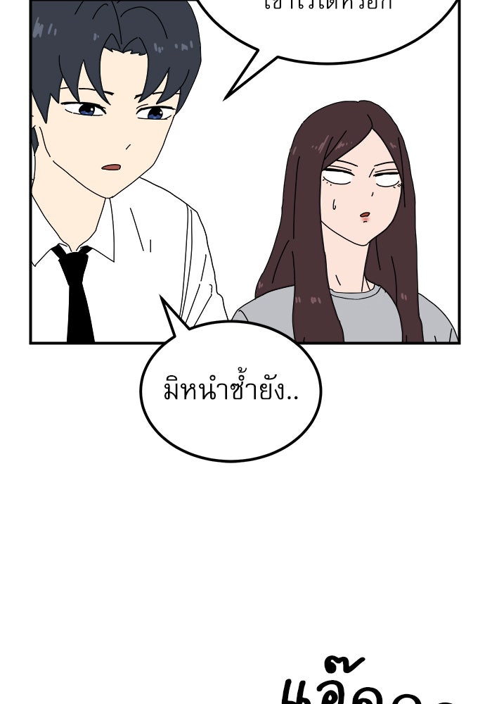 Double Click - หน้า 30
