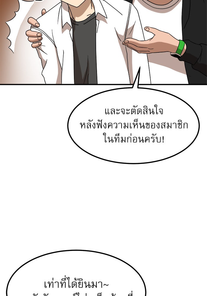 Double Click - หน้า 34