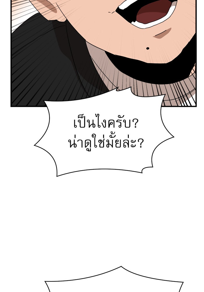 Double Click - หน้า 38