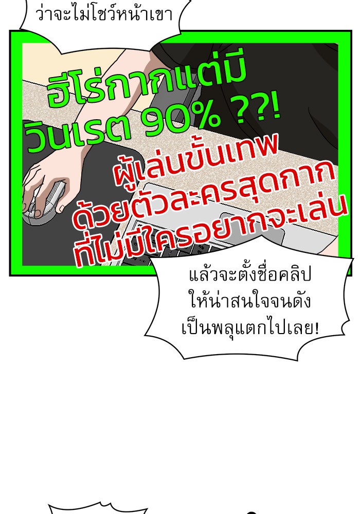 Double Click - หน้า 40