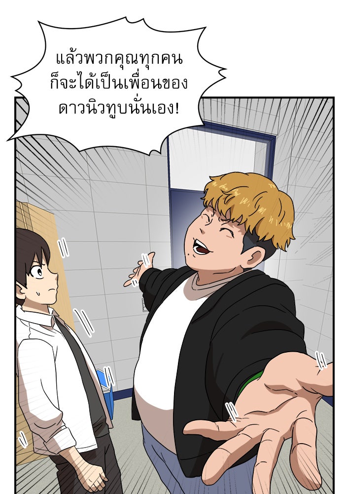 Double Click - หน้า 42