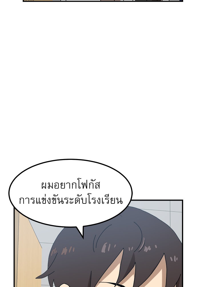 Double Click - หน้า 52