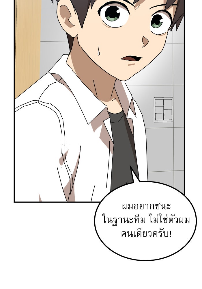 Double Click - หน้า 53