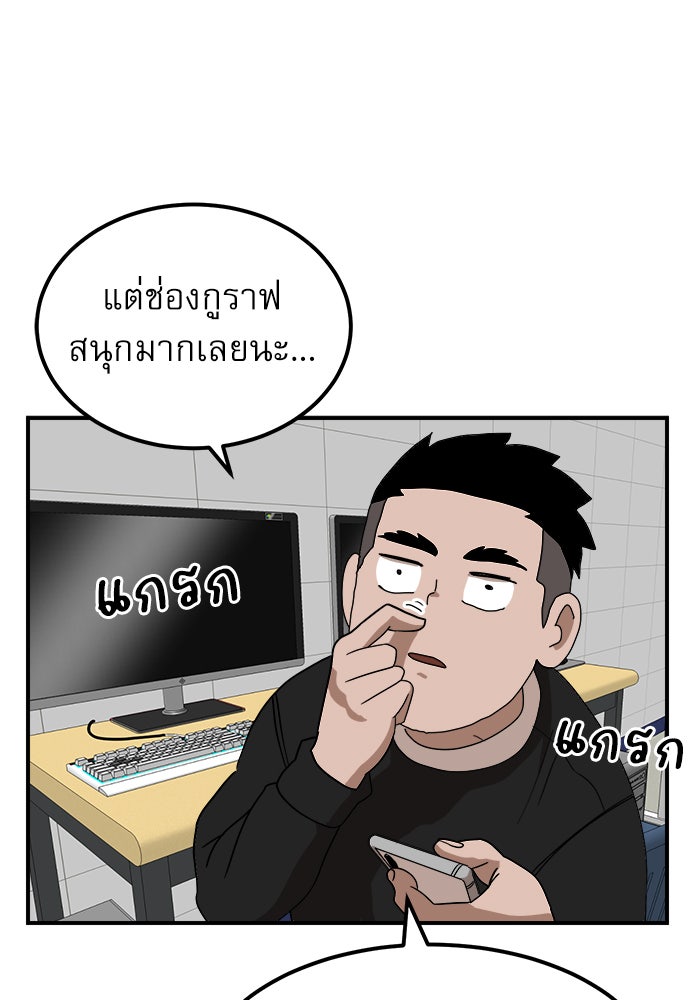 Double Click - หน้า 55