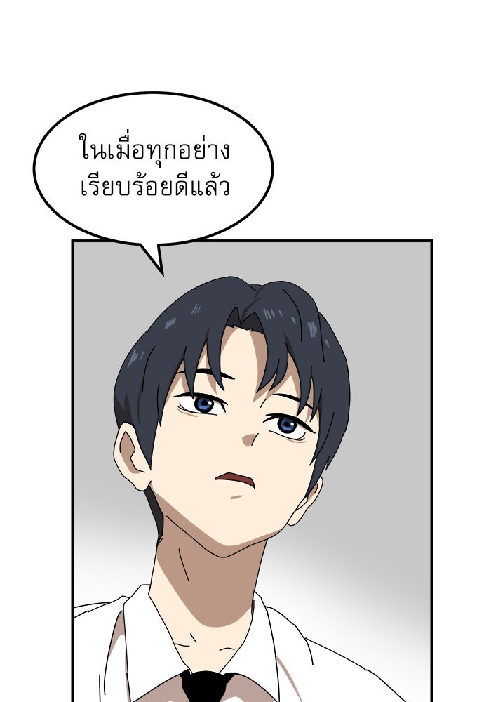 Double Click - หน้า 62