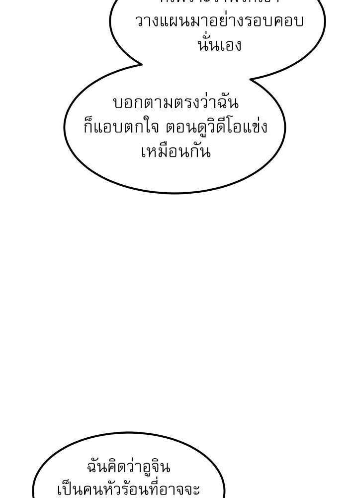 Double Click - หน้า 68