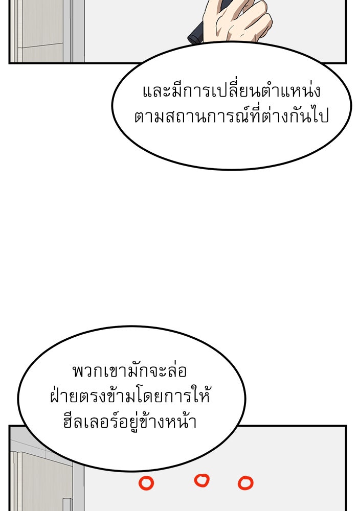 Double Click - หน้า 72