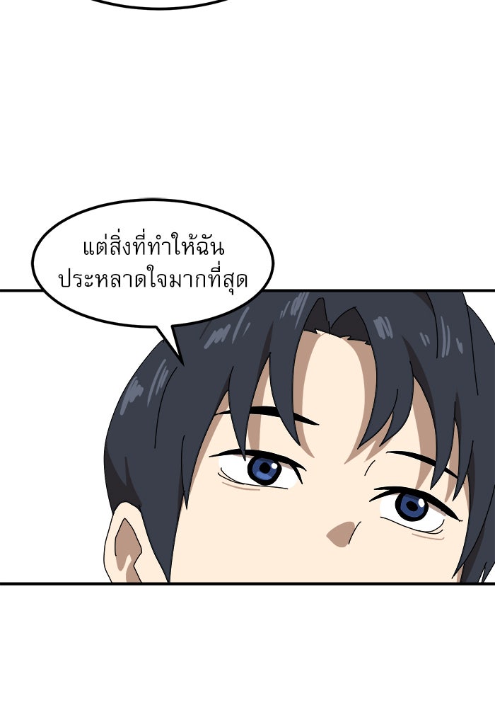 Double Click - หน้า 77