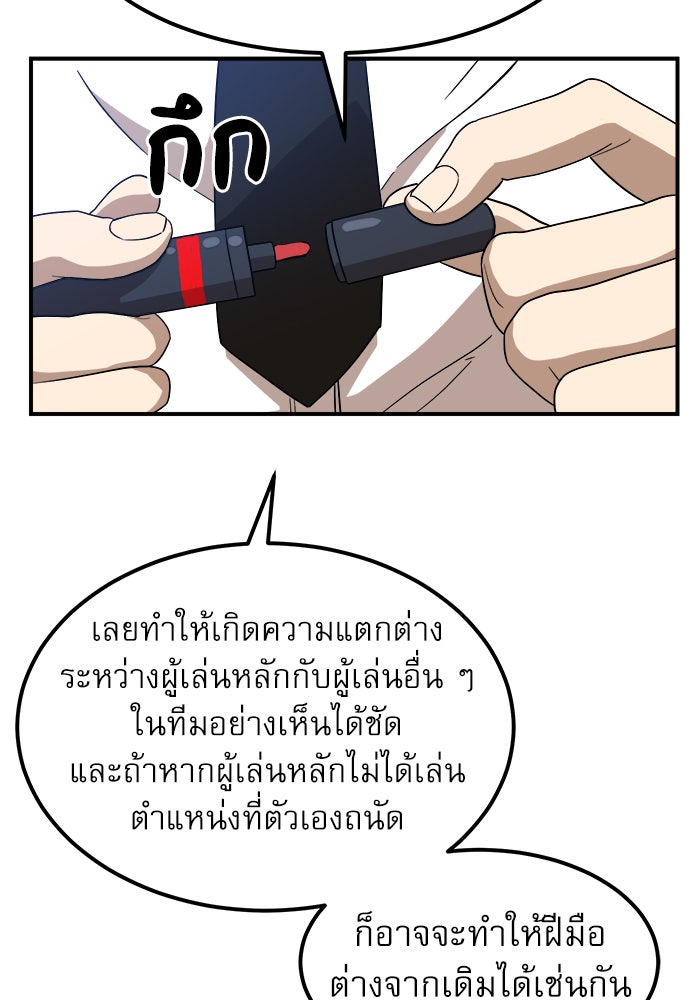 Double Click - หน้า 85