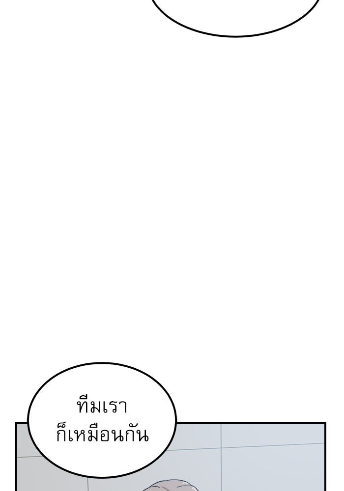 Double Click - หน้า 86