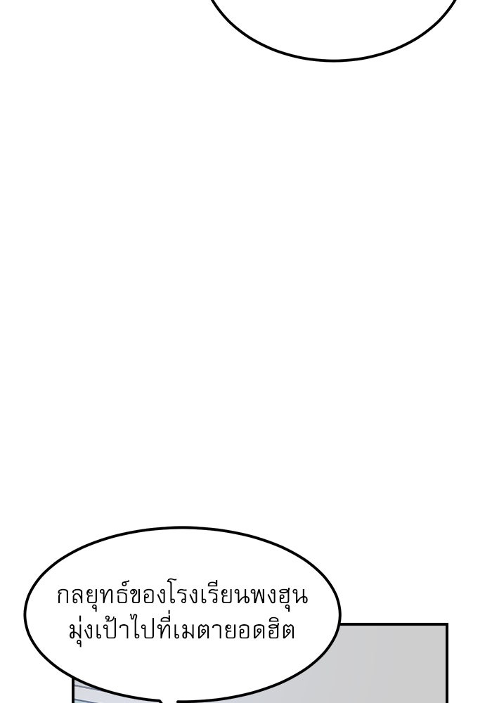 Double Click - หน้า 88