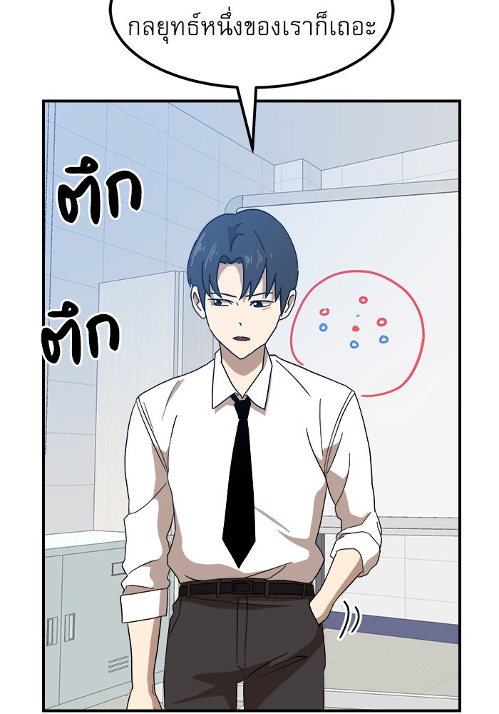Double Click - หน้า 95