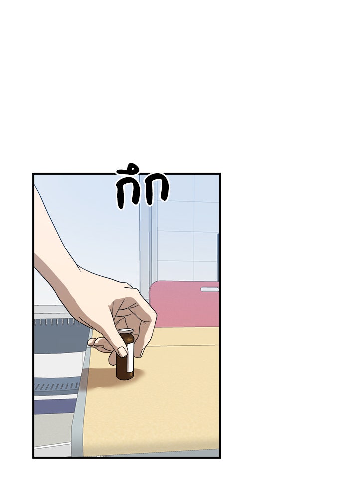 Double Click - หน้า 96