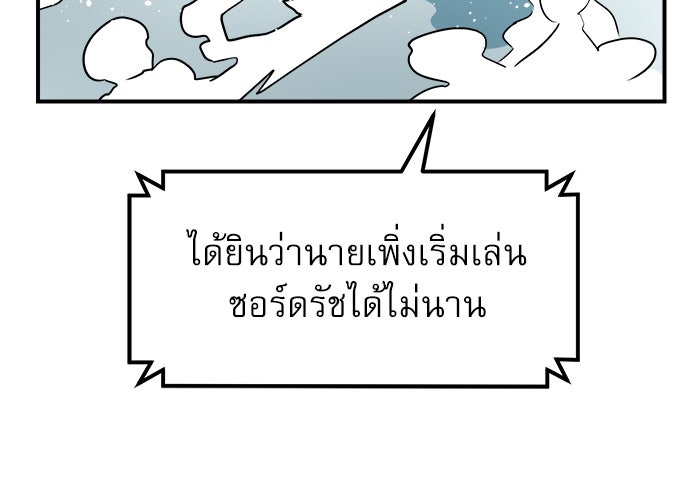 Double Click - หน้า 145