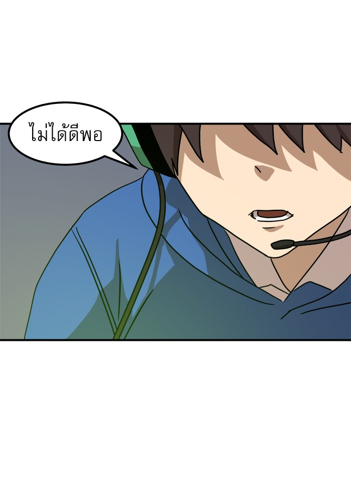 Double Click - หน้า 149
