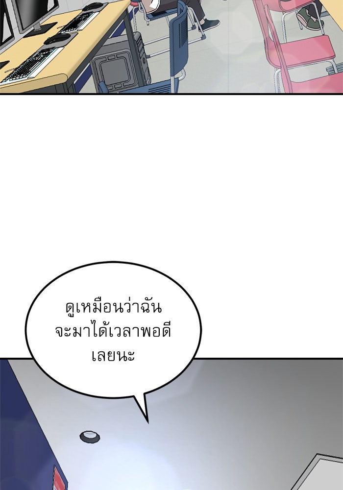 Double Click - หน้า 2