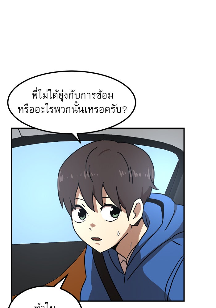 Double Click - หน้า 32