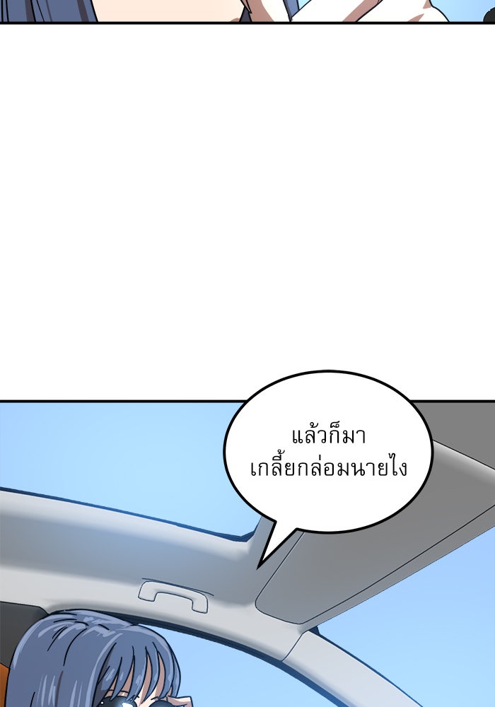 Double Click - หน้า 34