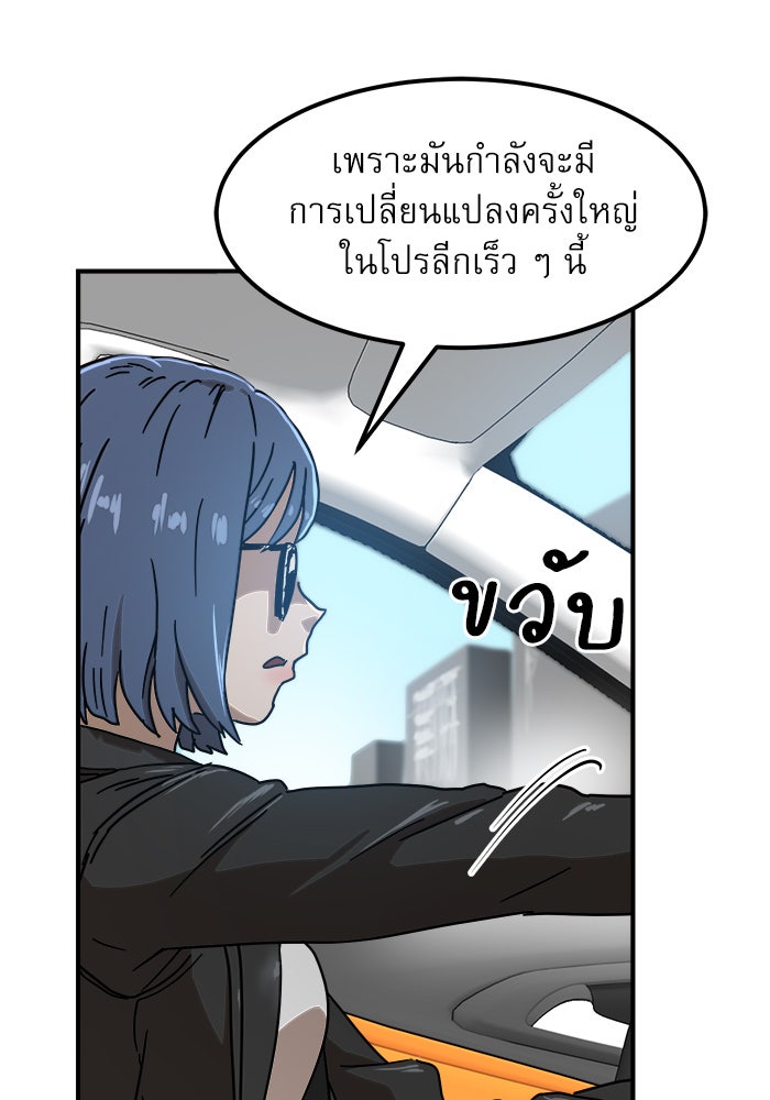 Double Click - หน้า 43