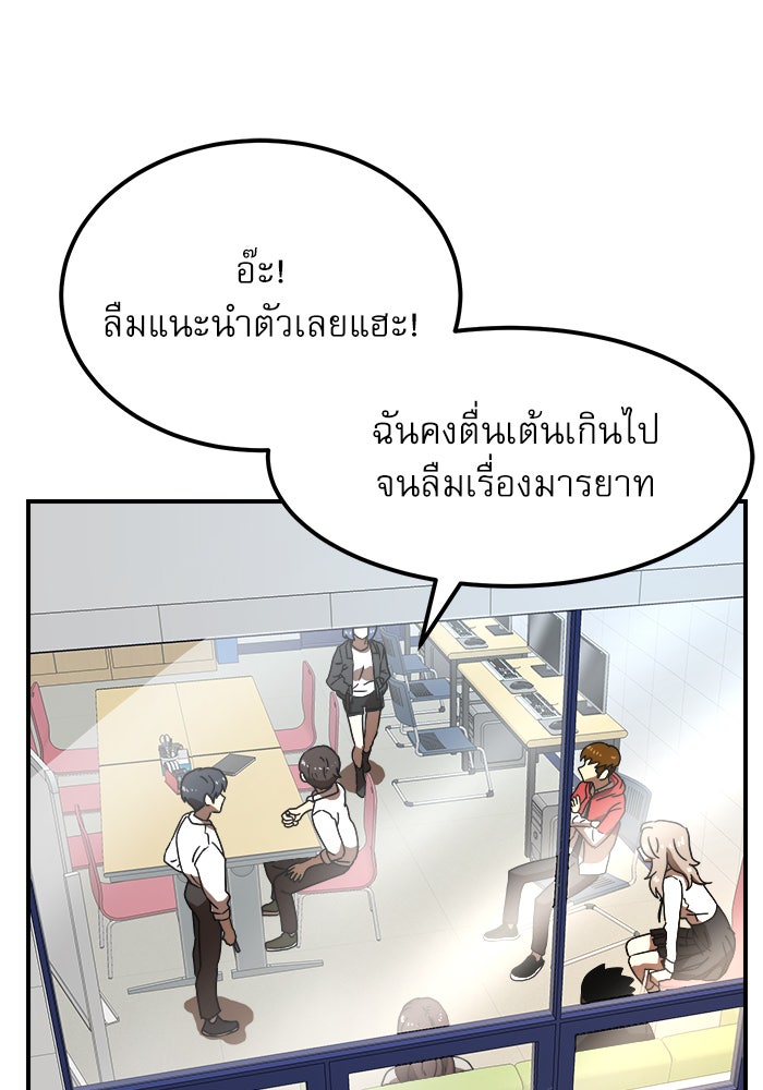 Double Click - หน้า 7