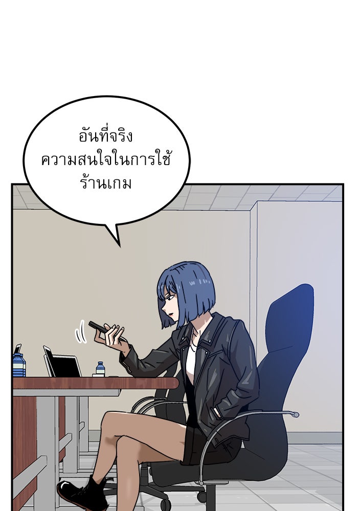 Double Click - หน้า 70