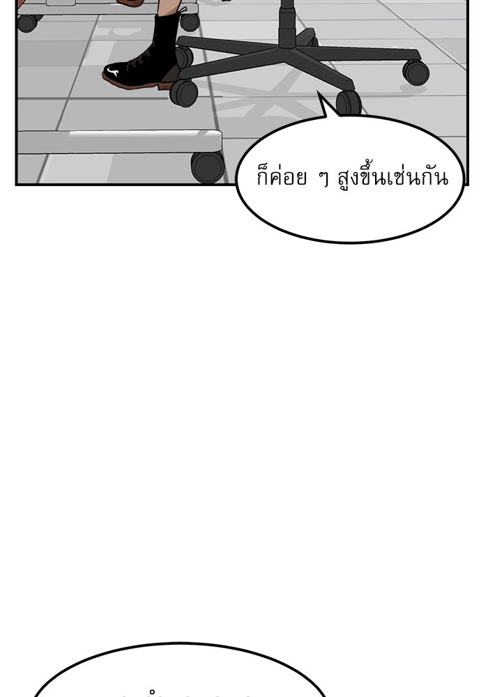 Double Click - หน้า 71