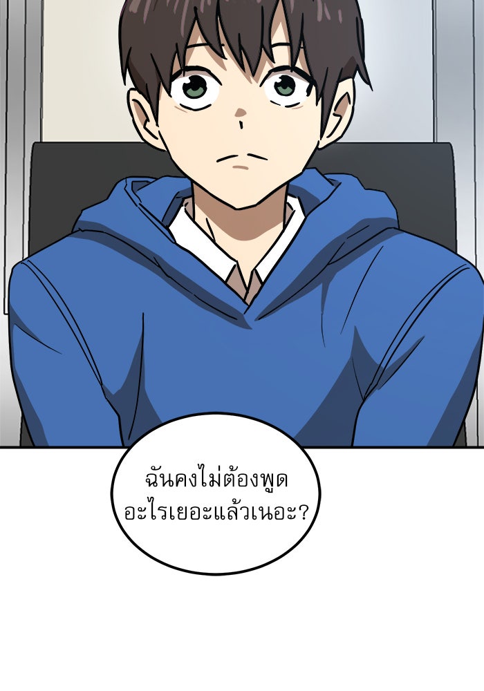 Double Click - หน้า 83