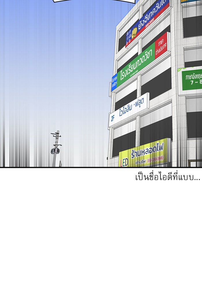 Double Click - หน้า 106
