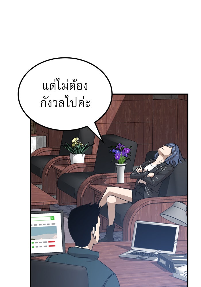 Double Click - หน้า 121