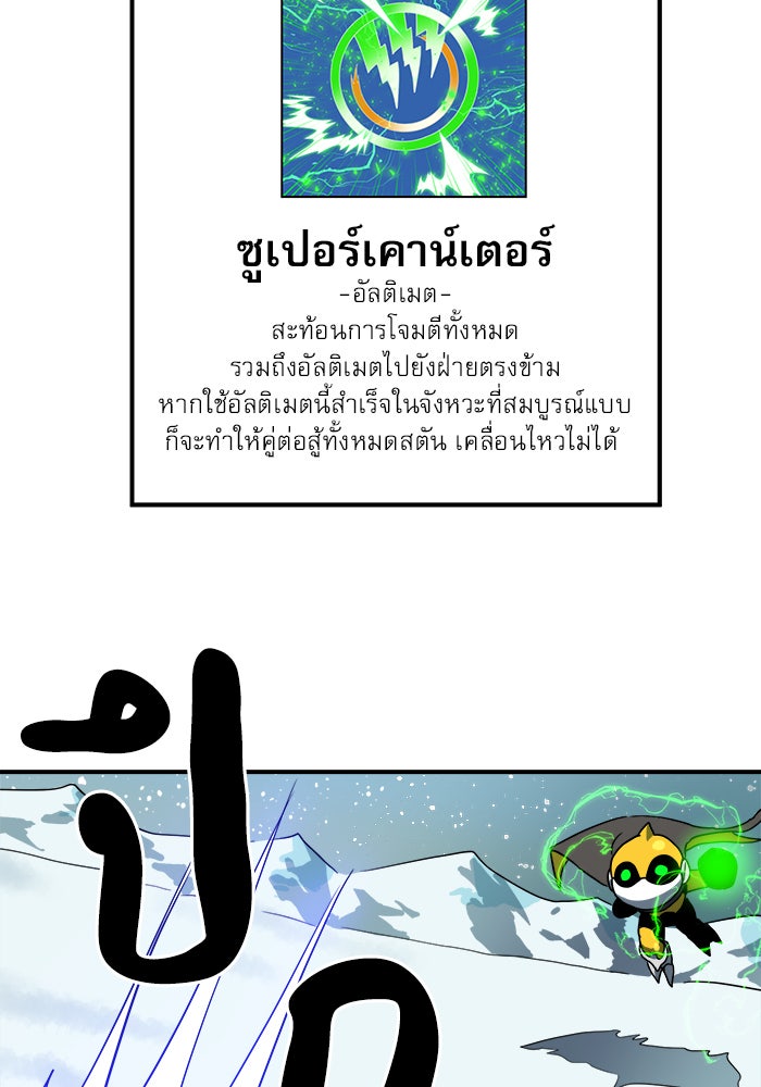 Double Click - หน้า 3