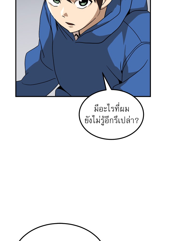 Double Click - หน้า 31