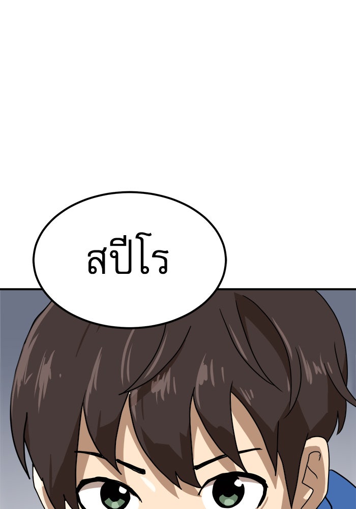 Double Click - หน้า 40
