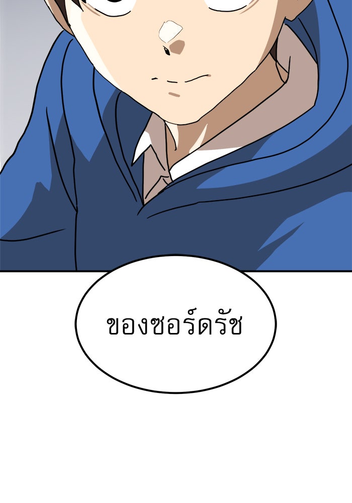 Double Click - หน้า 41