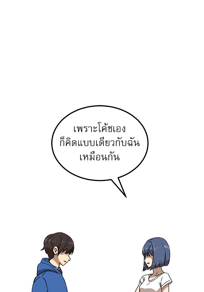 Double Click - หน้า 44