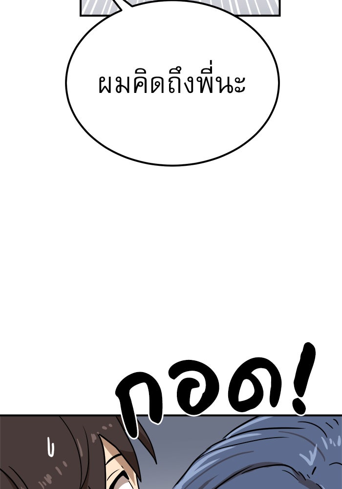 Double Click - หน้า 49