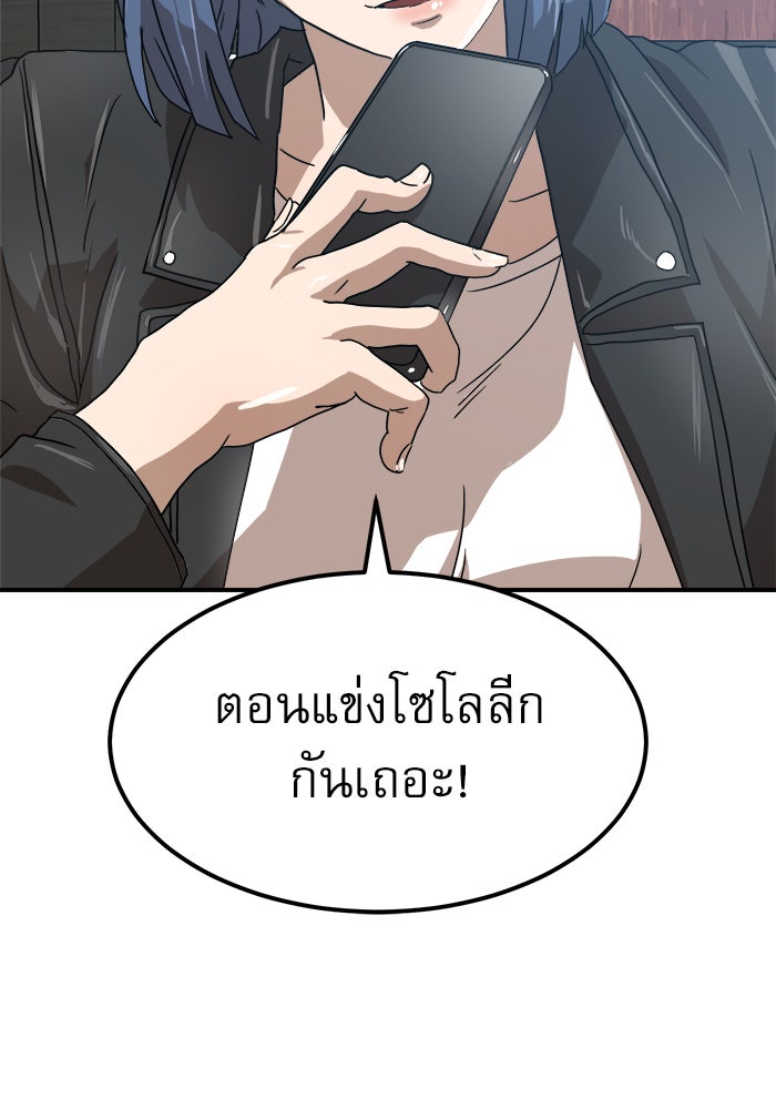 Double Click - หน้า 63
