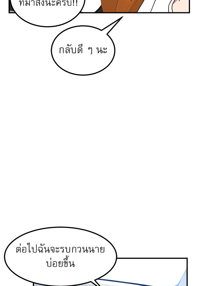 Double Click - หน้า 67