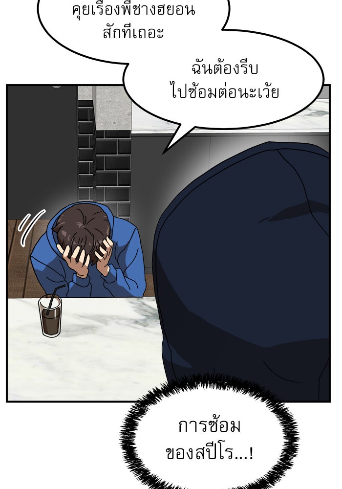 Double Click - หน้า 85