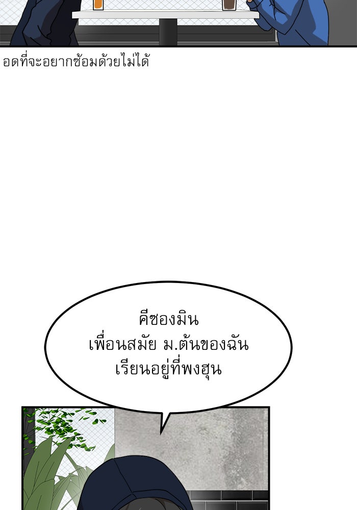 Double Click - หน้า 87