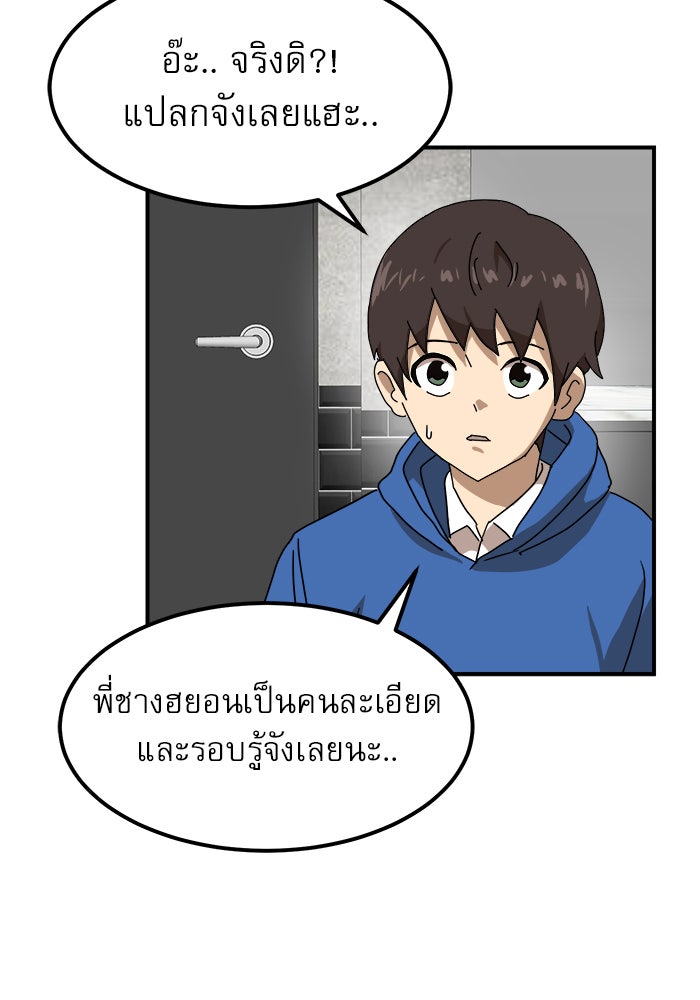 Double Click - หน้า 89