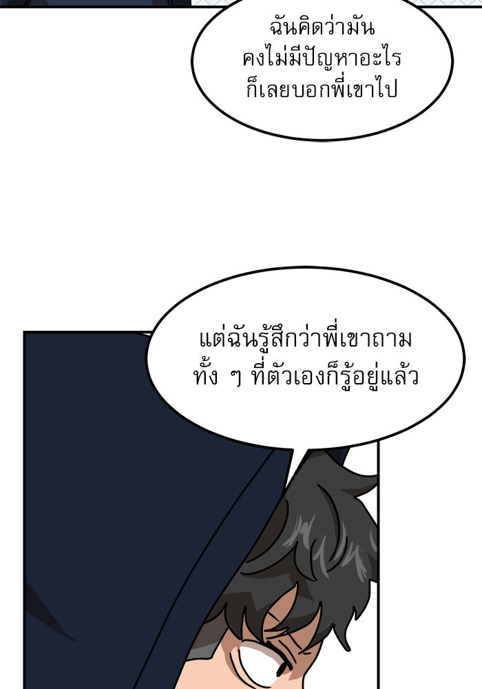 Double Click - หน้า 91