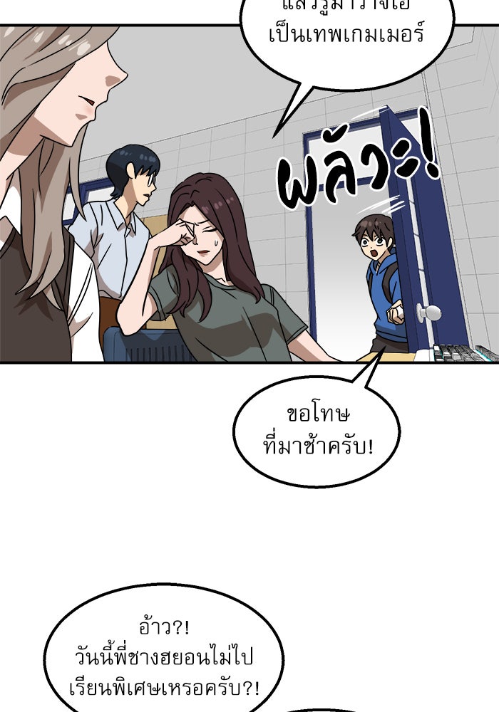 Double Click - หน้า 32