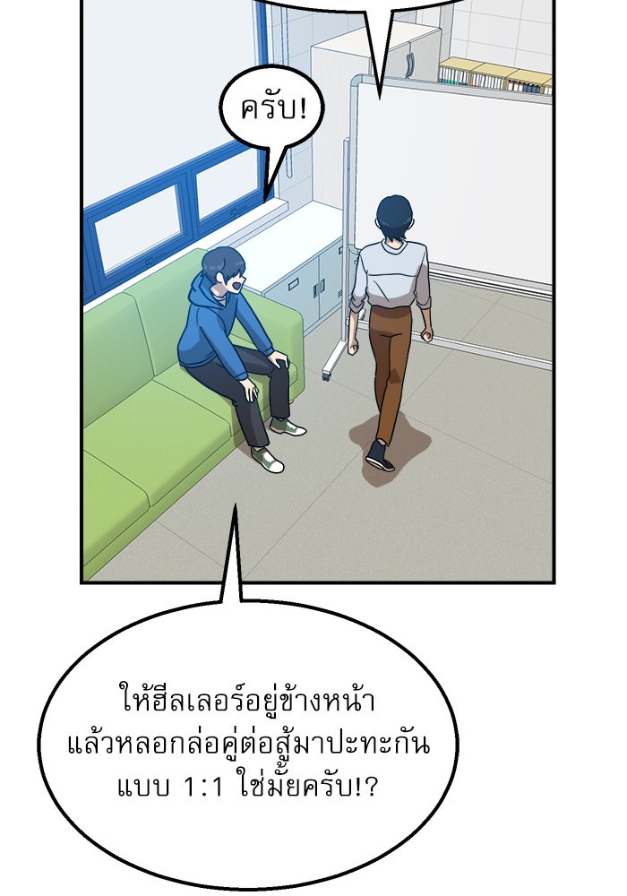 Double Click - หน้า 39