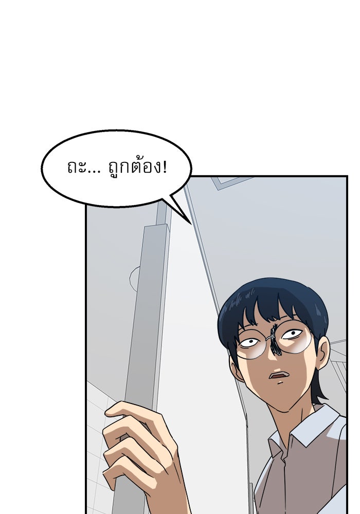 Double Click - หน้า 47