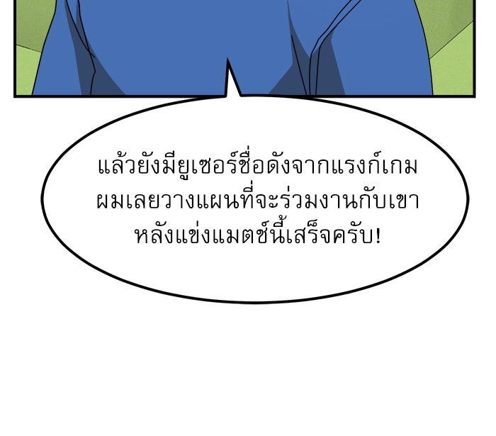 Double Click - หน้า 68