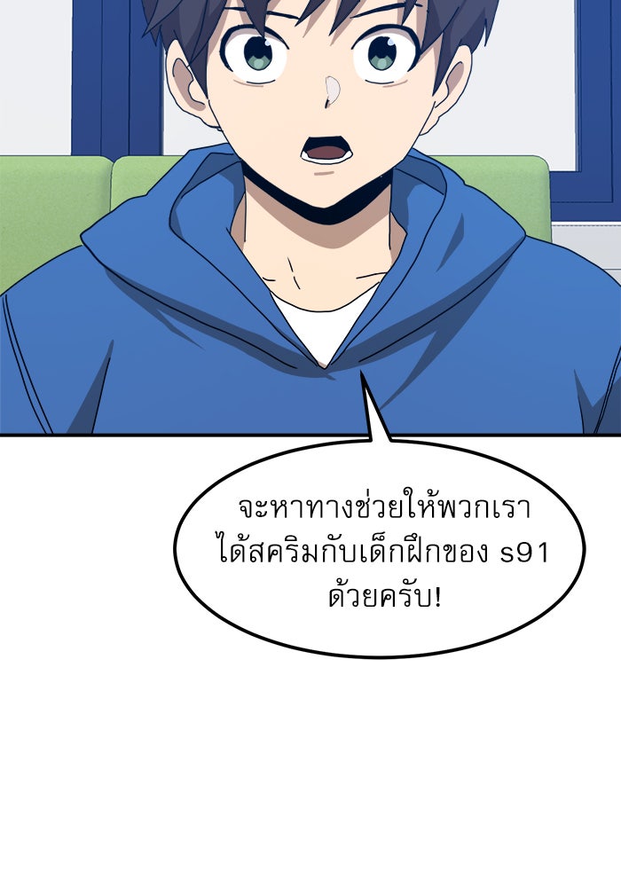 Double Click - หน้า 71